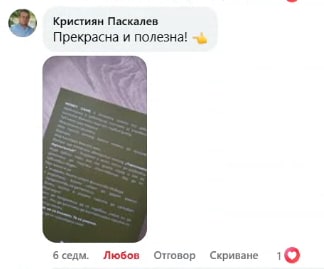 Отзив от Кристиян Паскалев за MONEY GAME